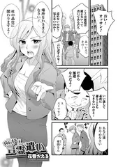 強○絶頂言霊遣い