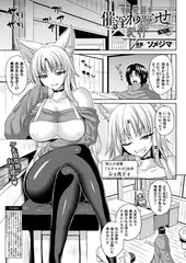異世界催淫わからせ紀行 Act.3【単話】