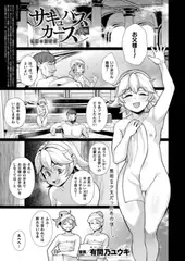 サキュバスカース 堕落の淫売姫 ～後編～【単話】