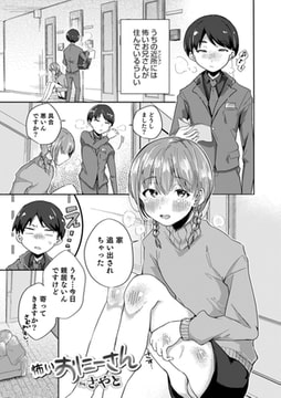 怖いおにーさん [メディアックス]