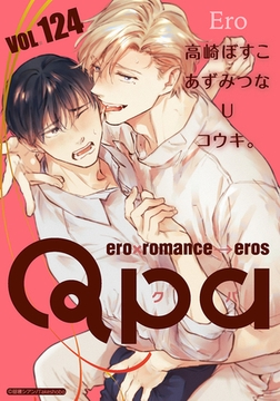 Qpa vol.124　エロ [竹書房]