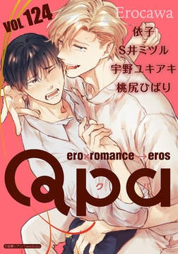 Qpa vol.124　エロカワ [竹書房]