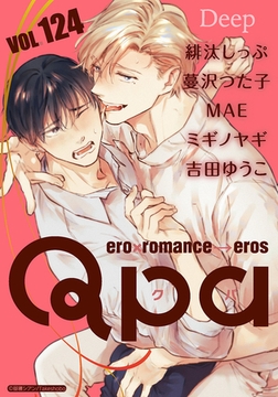 Qpa vol.124　ディープ [竹書房]