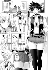 ふともも×性欲＝バCOUPLE