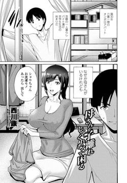 母さんが子離れしてくれなくて困る [辰巳出版]