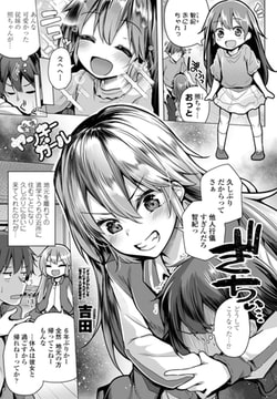 純情ヤンキーガール [辰巳出版]