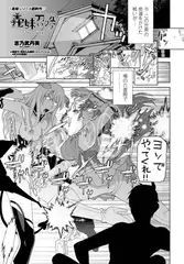 義妹召喚～幼獣決戦編～