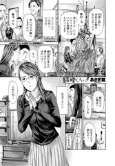 井上さんは結婚したい。3