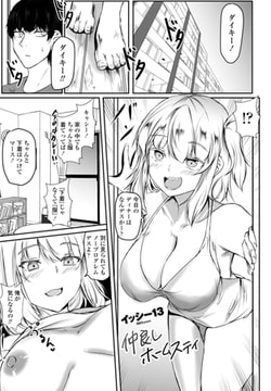 仲良しホームステイ [辰巳出版]