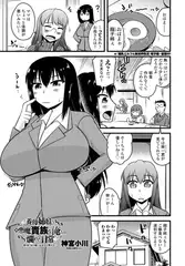 養母姉妹と元悪魔貴族な俺との爛れた日常 第三話「気の強い長女は目撃する。」
