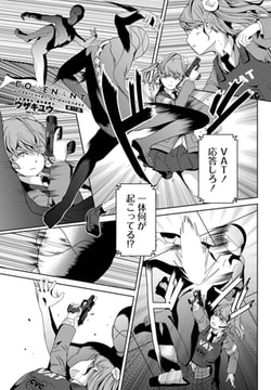 COVENANT undercover of darkness 第11話 [辰巳出版]