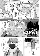 ハイ&ローDEベストマッチ