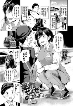 酩酊せんせい [文苑堂]