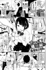 ナマイキ催○術