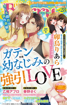 miniBerry vol.28 [大都社/秋水社]