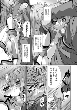 変幻装姫シャインミラージュ THE COMIC EPISODE9【単話】 [キルタイムコミュニケーション]