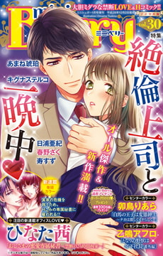 miniBerry vol.30 [大都社/秋水社]