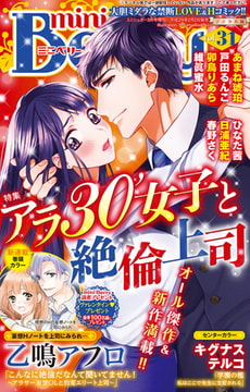 miniBerry vol.31 [大都社/秋水社]