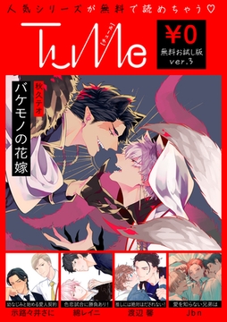 【無料お試し版】Tulle　ver.3 [ブライト出版]