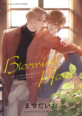 Over Line side story −Blooming Heart− [大洋図書]