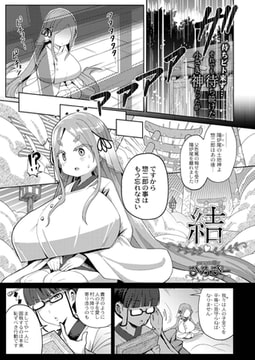 結 [ジーウォーク]