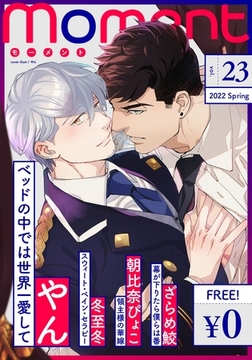 【無料】moment vol.23/2022 spring [シュークリーム]