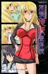 淫猥催○整体院 第3話