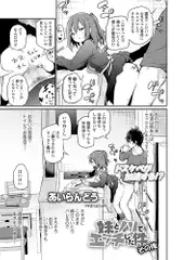 妹とノリでエッチした件 その後