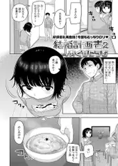 結婚計画書2