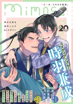 mimosa vol.20 [リイド社]