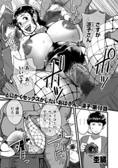 とにかくセックスがしたいおばさん、涼子 第十話