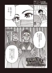 ここから先はセックスです!! 第三話