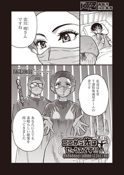 ここから先はセックスです!! 第三話 [ヒット出版社]