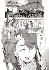 熟妻 輪○トリプルサレ行為