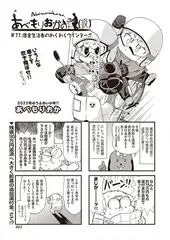 あべもりおかの…(仮)  ♯77.借金生活者のわくわくウインター♪♪