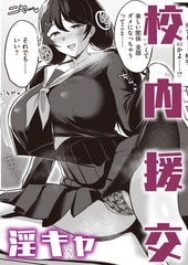 オタク女のナイショごと [ワニマガジン社]