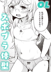 手ほどきます、長名さん [ワニマガジン社]