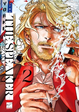 CANIS-THE SPEAKER- 【特典付き】(2) [竹書房]