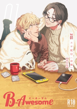 B-Awesome（ビーオーサム）Vol.01 エロ配信（前編）【成年版】 [クロスフォリオ出版]
