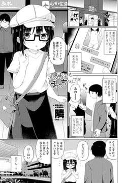 こう見えてもえっちなんです [辰巳出版]