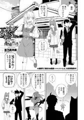 義妹召喚〜義兄に発情編〜