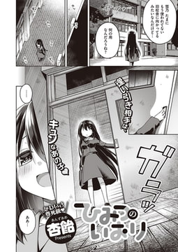 ひみつのいおり [ジーオーティー]