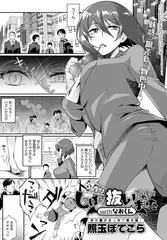 うっかりしっぽり抜いちゃいました withなおくん
