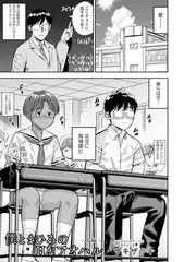 僕とまひろのHなアオハル～中編～