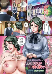 ～大正エロ漫～黒薔薇が咲く家で…