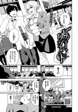 ビター・リグレット [文苑堂]