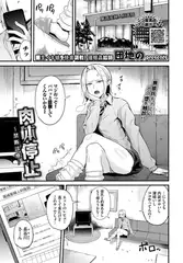 肉体停止～禁断診療～