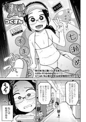 もっと!すまいるちゃーじ