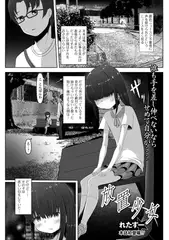 放置少女