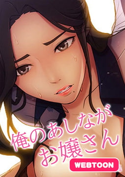 俺のあしながお嬢さん【完全版】 1話 [レジンコミックス]